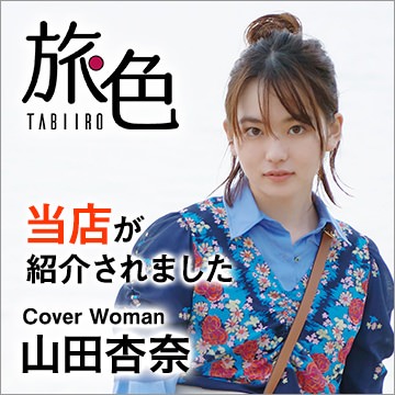 ウェブマガジン旅色のグルメ＆観光特集に紹介されました